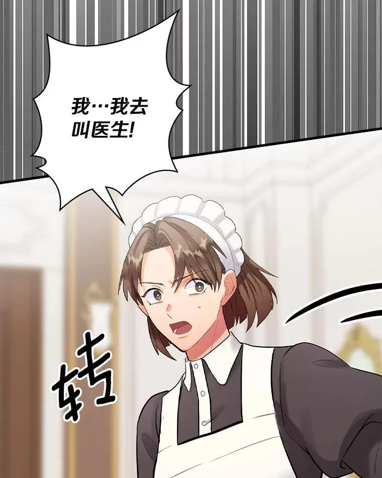 64.附属品 第6页