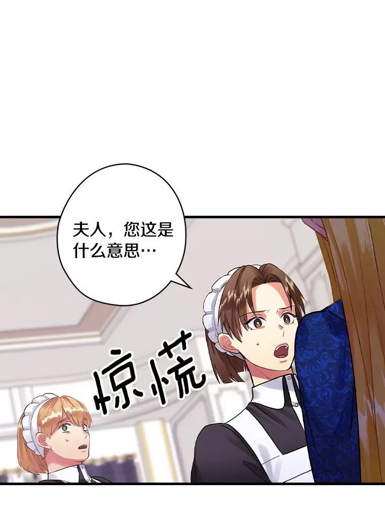 64.附属品 第16页