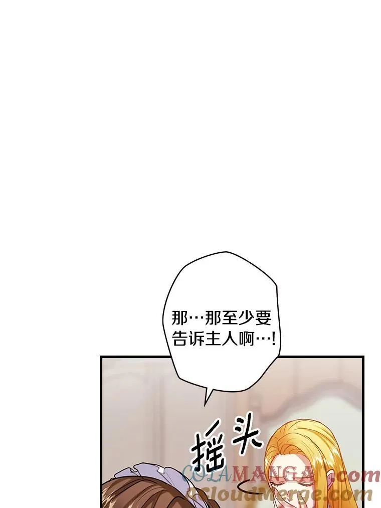 64.附属品 第17页