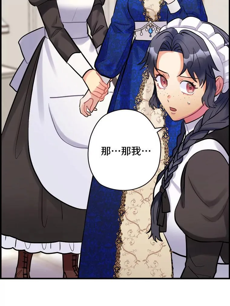 64.附属品 第27页