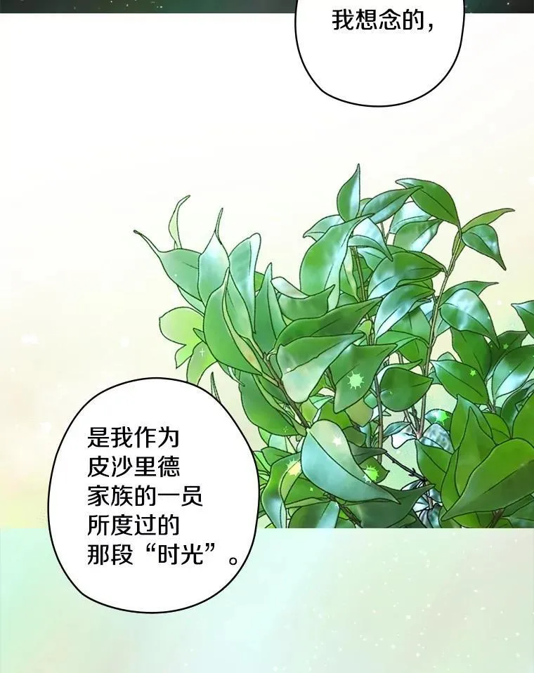 64.附属品 第52页