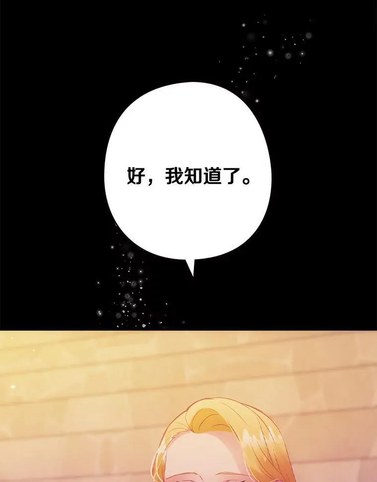 64.附属品 第83页