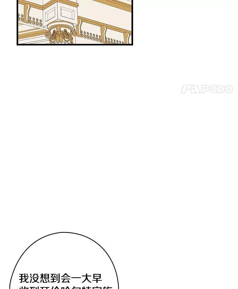 65.解除婚约 第5页