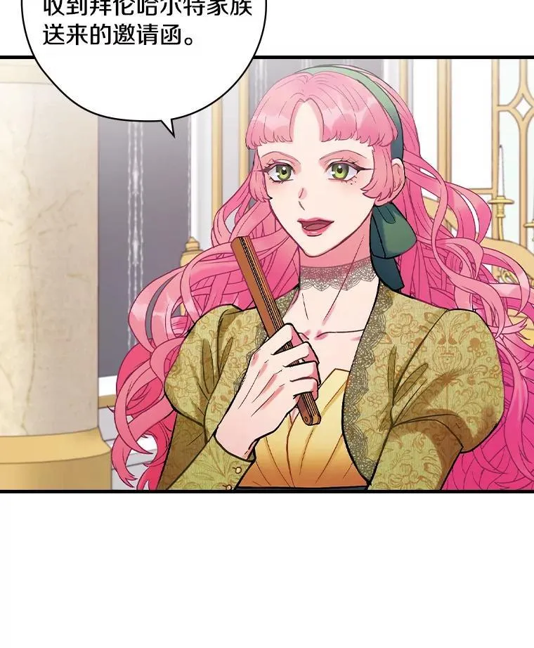 65.解除婚约 第6页