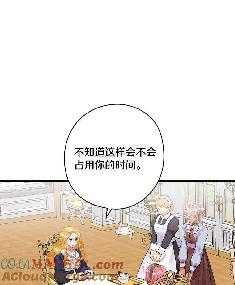 65.解除婚约 第7页