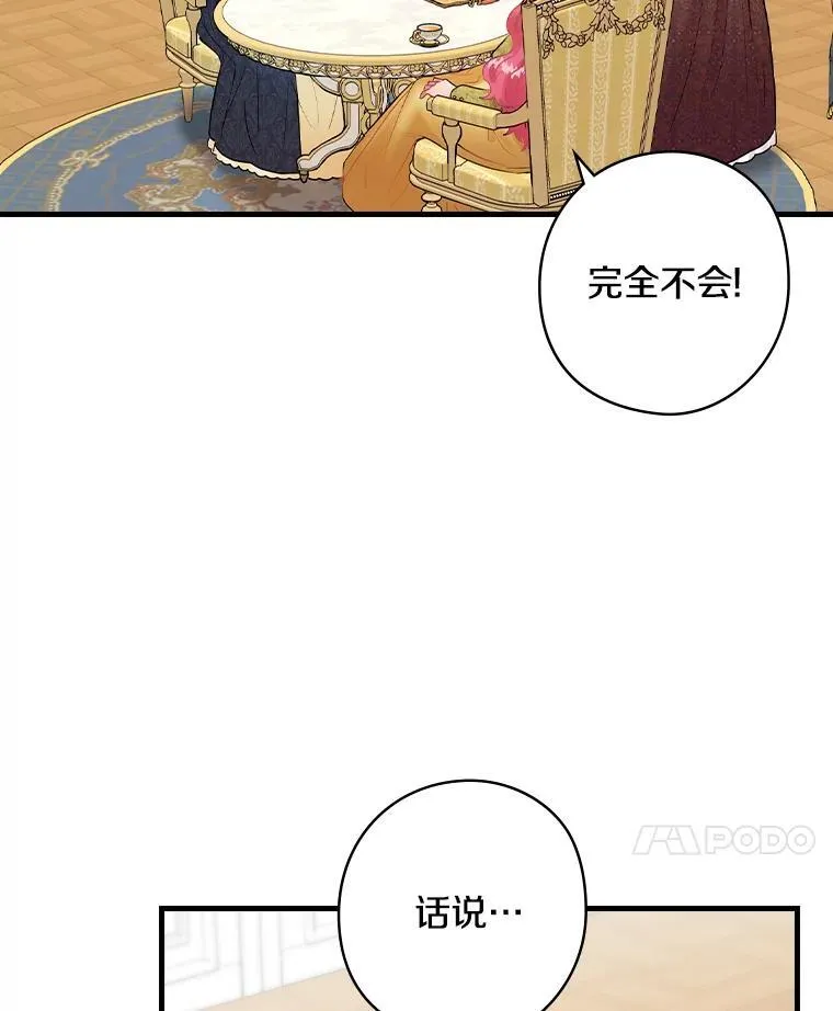 65.解除婚约 第8页