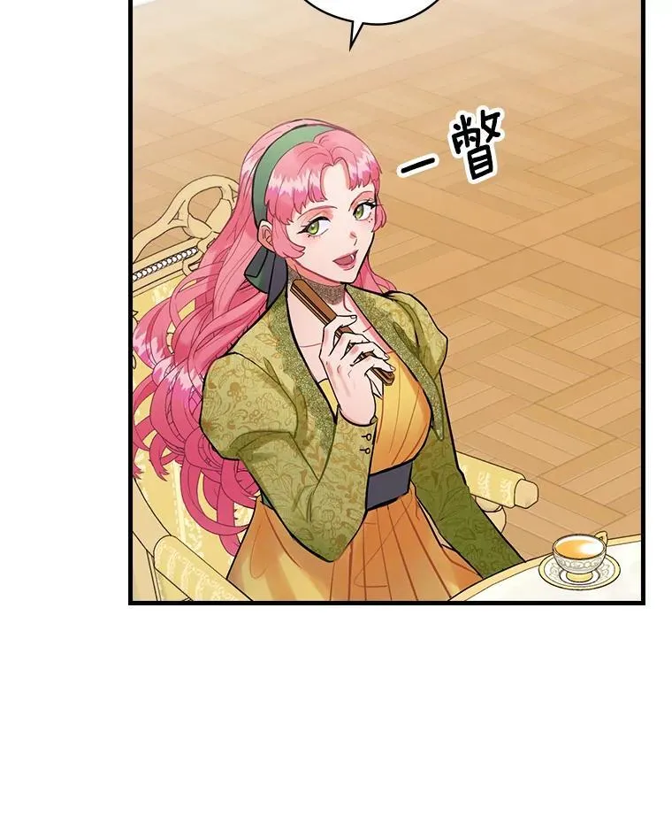 65.解除婚约 第9页