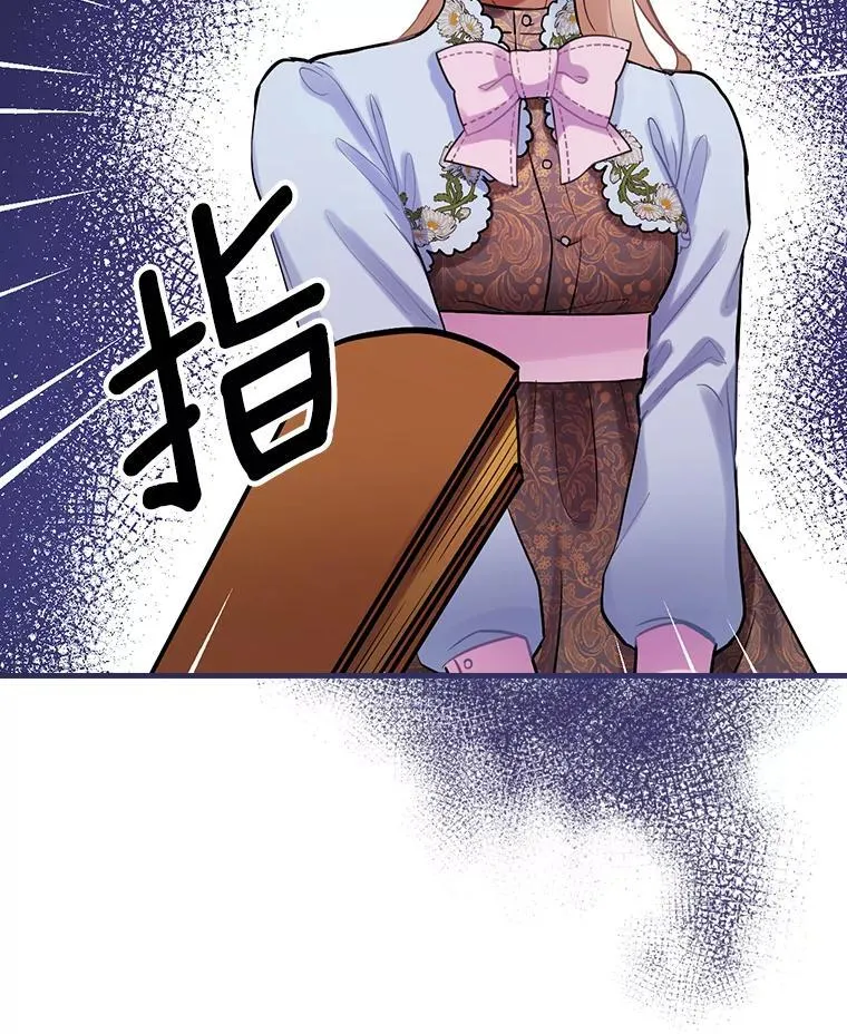 65.解除婚约 第11页