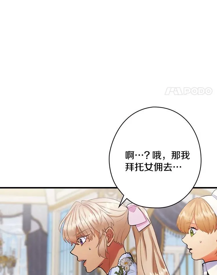 65.解除婚约 第12页