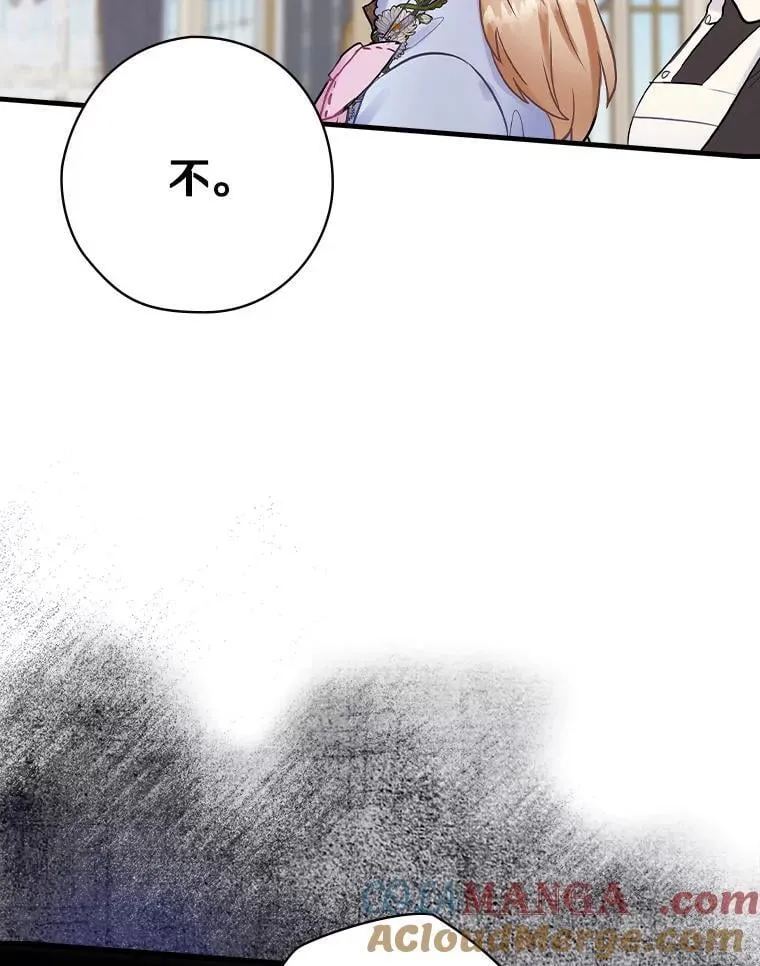 65.解除婚约 第13页