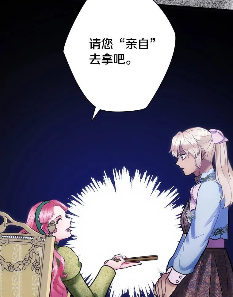 65.解除婚约 第14页