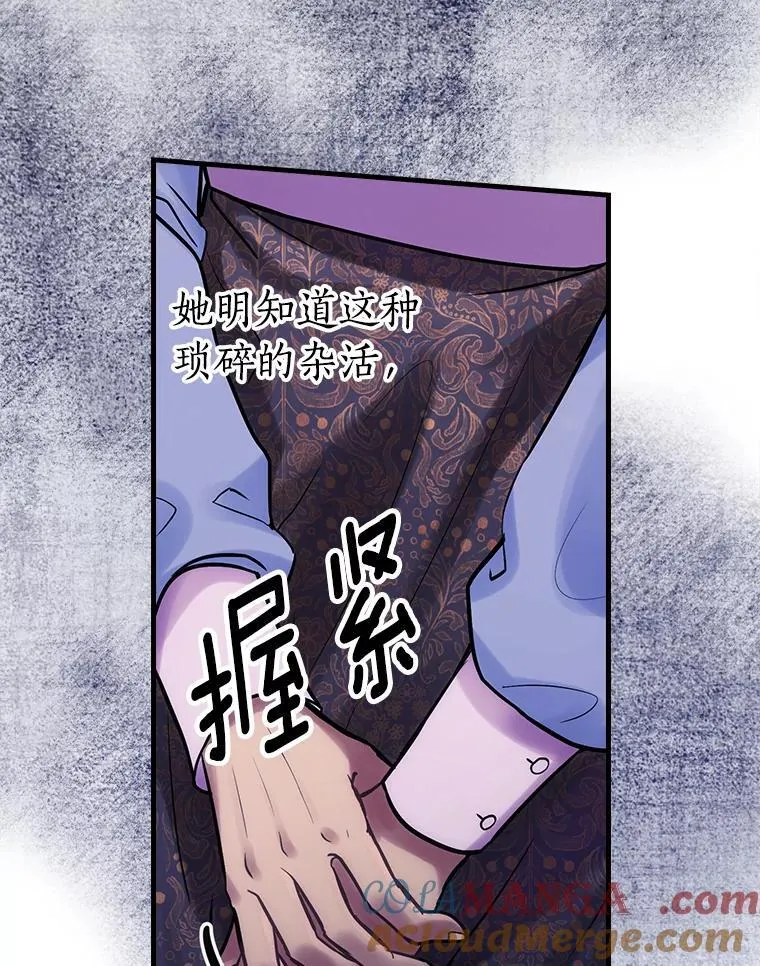 65.解除婚约 第16页