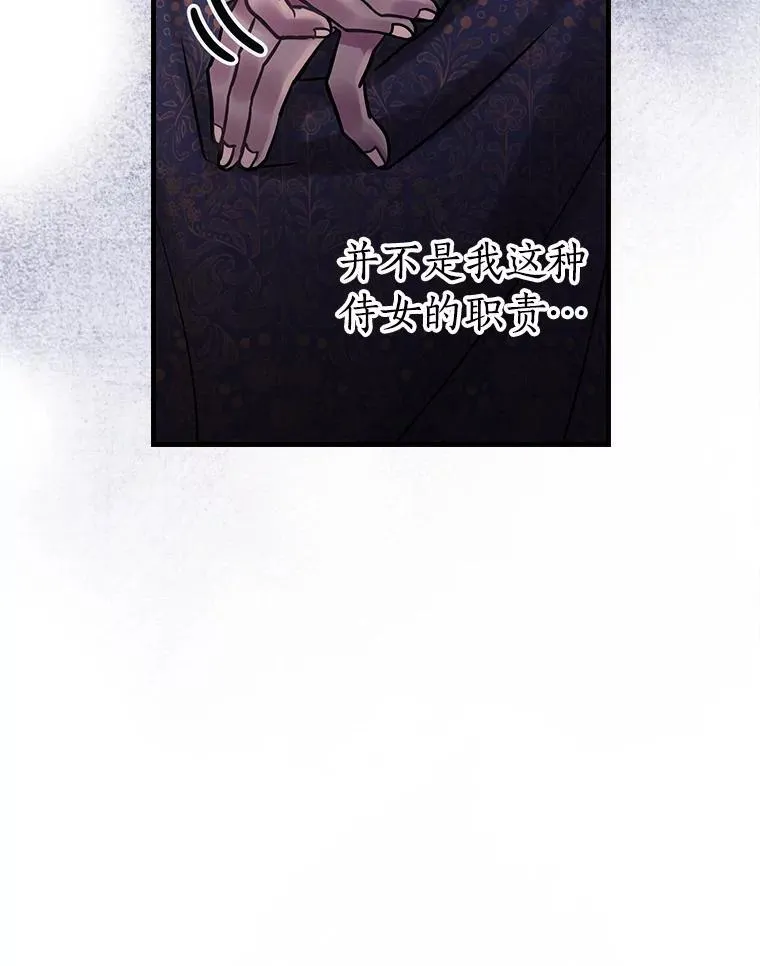 65.解除婚约 第17页