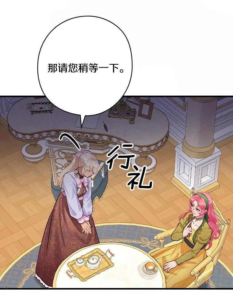 65.解除婚约 第18页