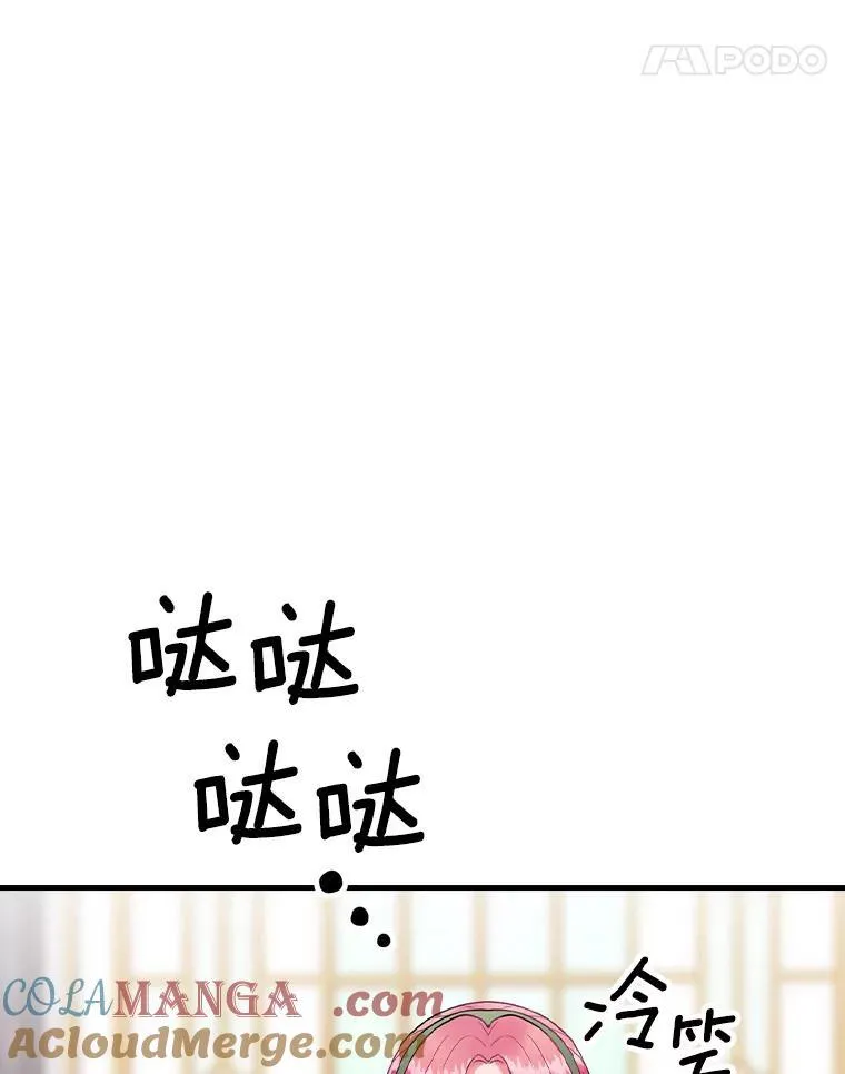 65.解除婚约 第19页