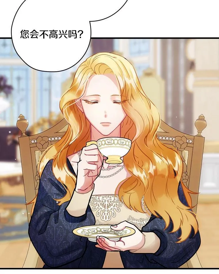 65.解除婚约 第23页