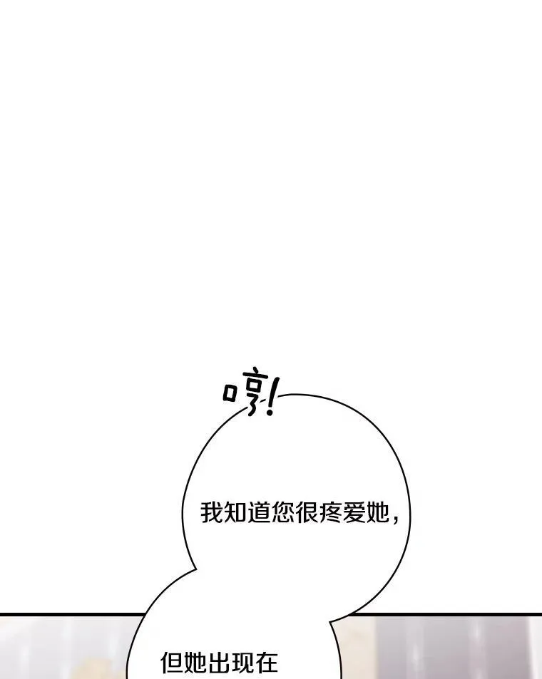 65.解除婚约 第24页