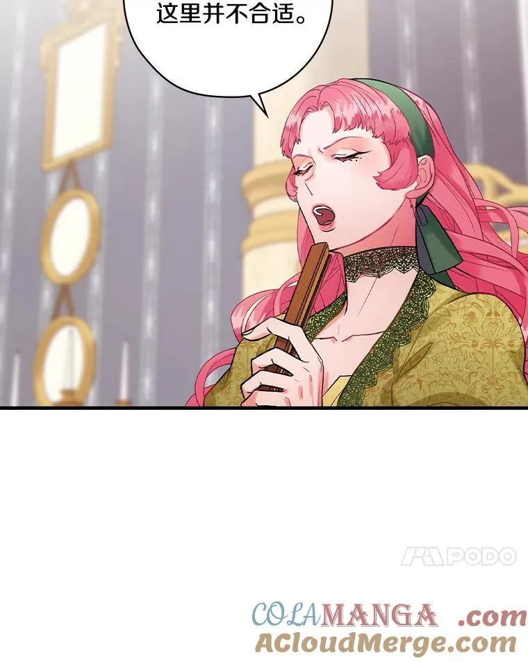 65.解除婚约 第25页