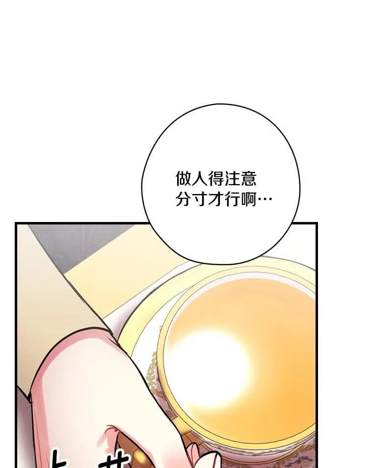 65.解除婚约 第26页