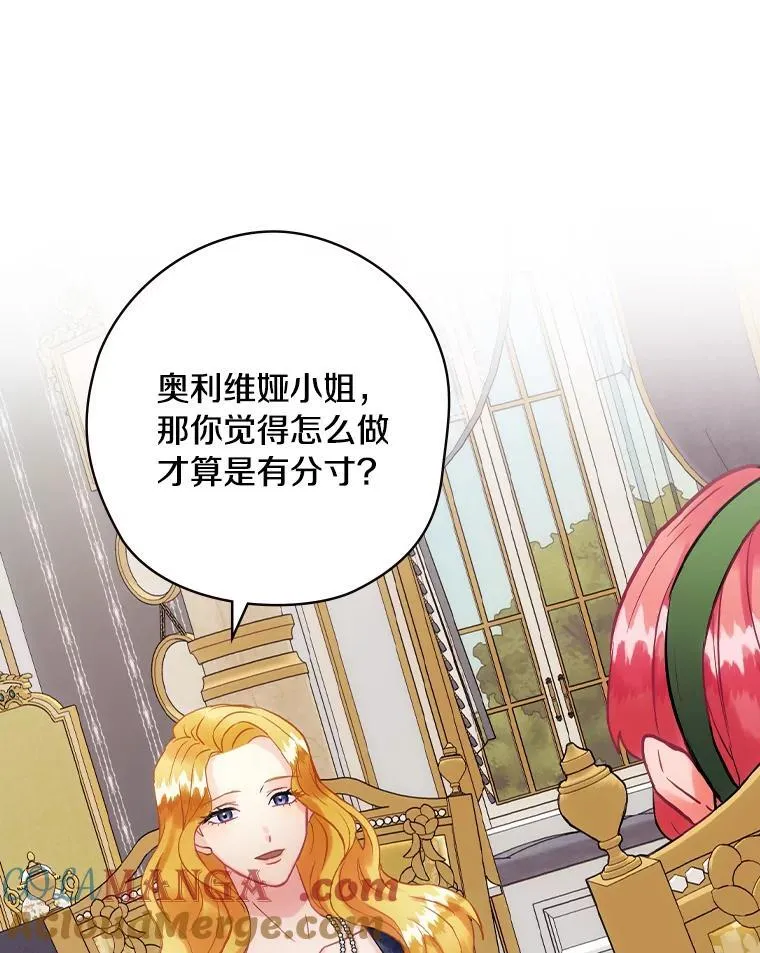 65.解除婚约 第28页