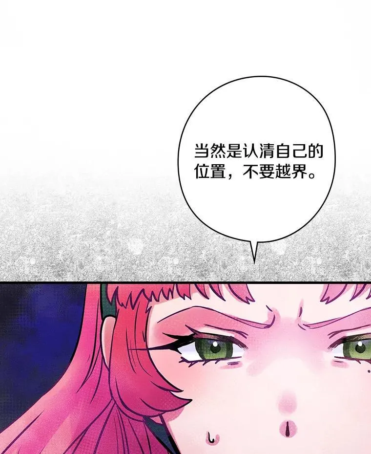 65.解除婚约 第30页