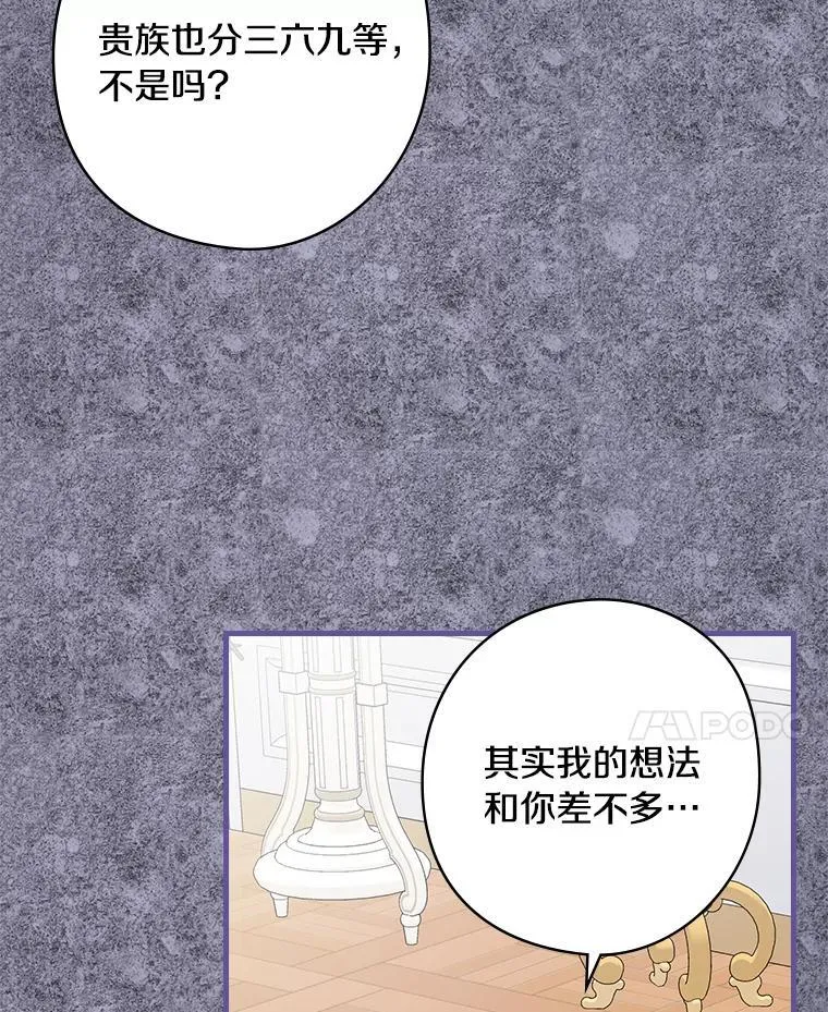 65.解除婚约 第32页