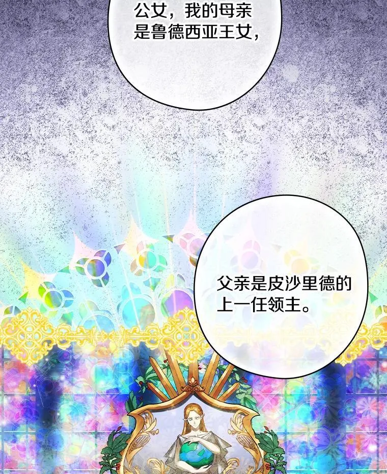 65.解除婚约 第38页