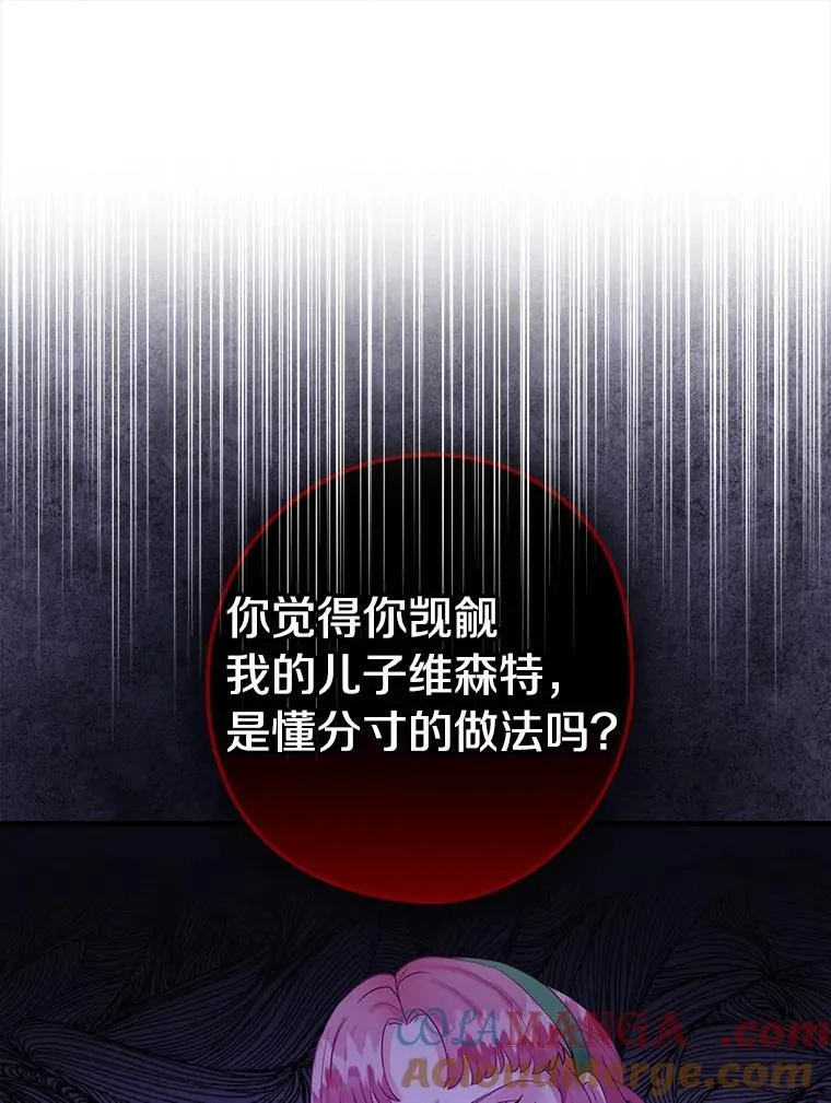 65.解除婚约 第40页
