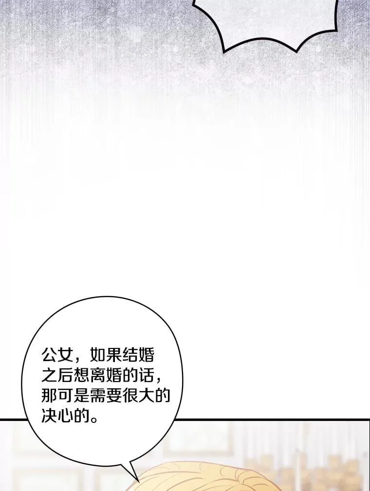 65.解除婚约 第47页