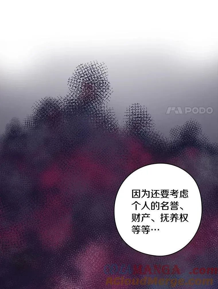 65.解除婚约 第49页