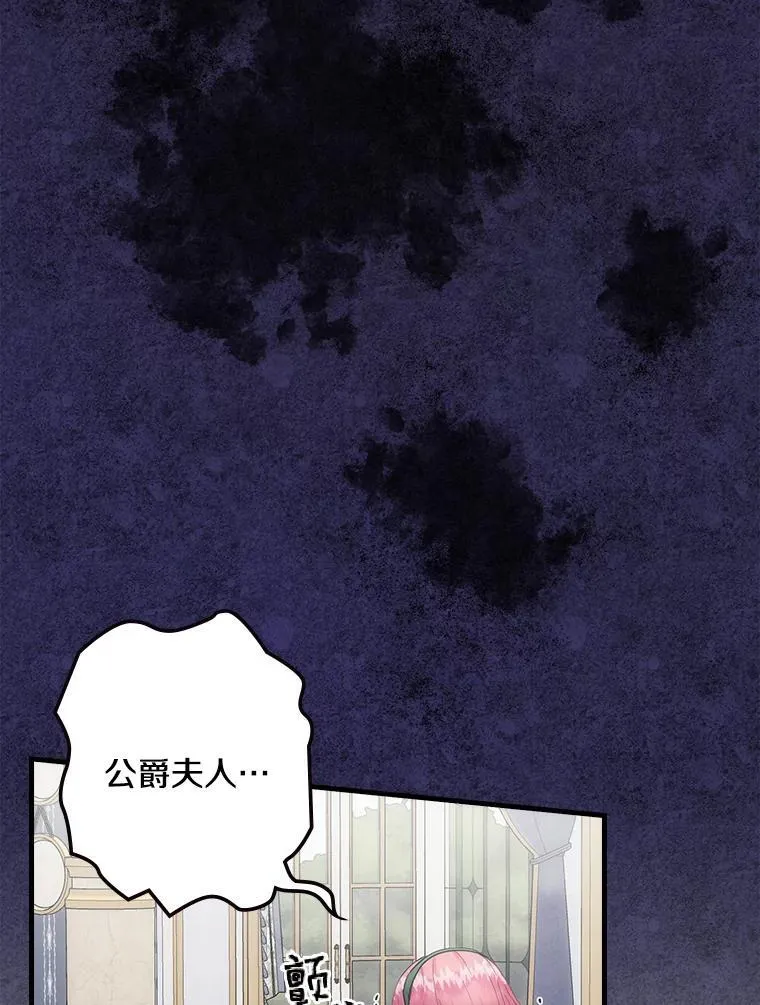65.解除婚约 第54页