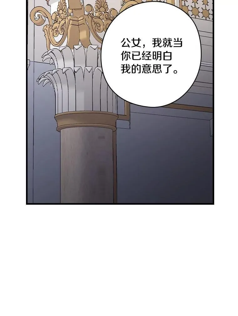 65.解除婚约 第57页