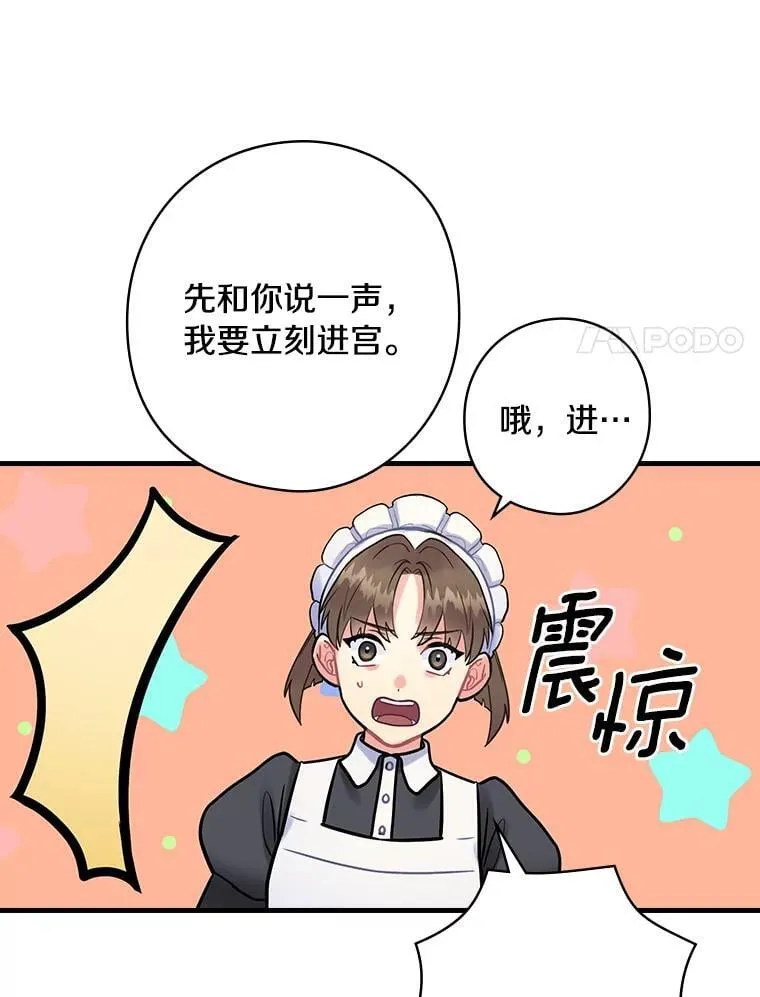 65.解除婚约 第62页