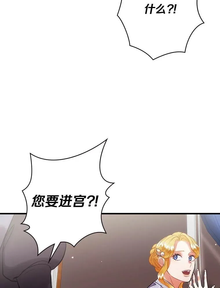 65.解除婚约 第63页