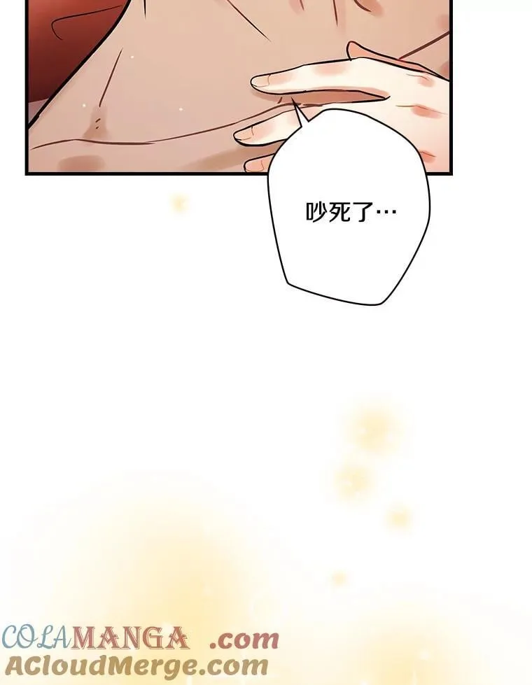65.解除婚约 第70页