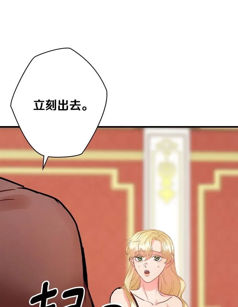 65.解除婚约 第74页