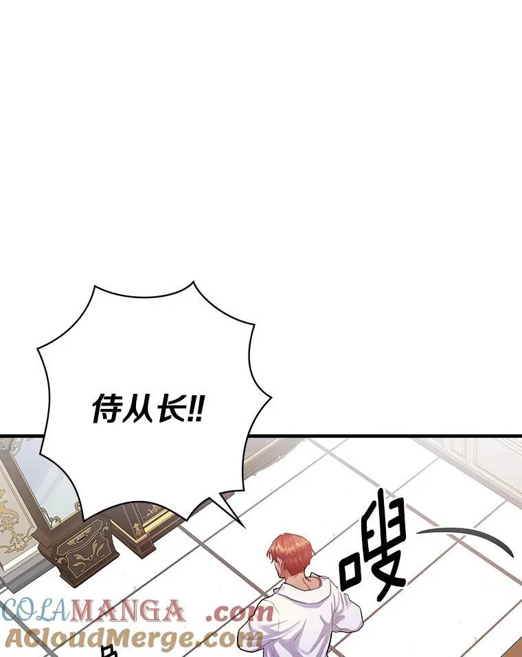 65.解除婚约 第76页
