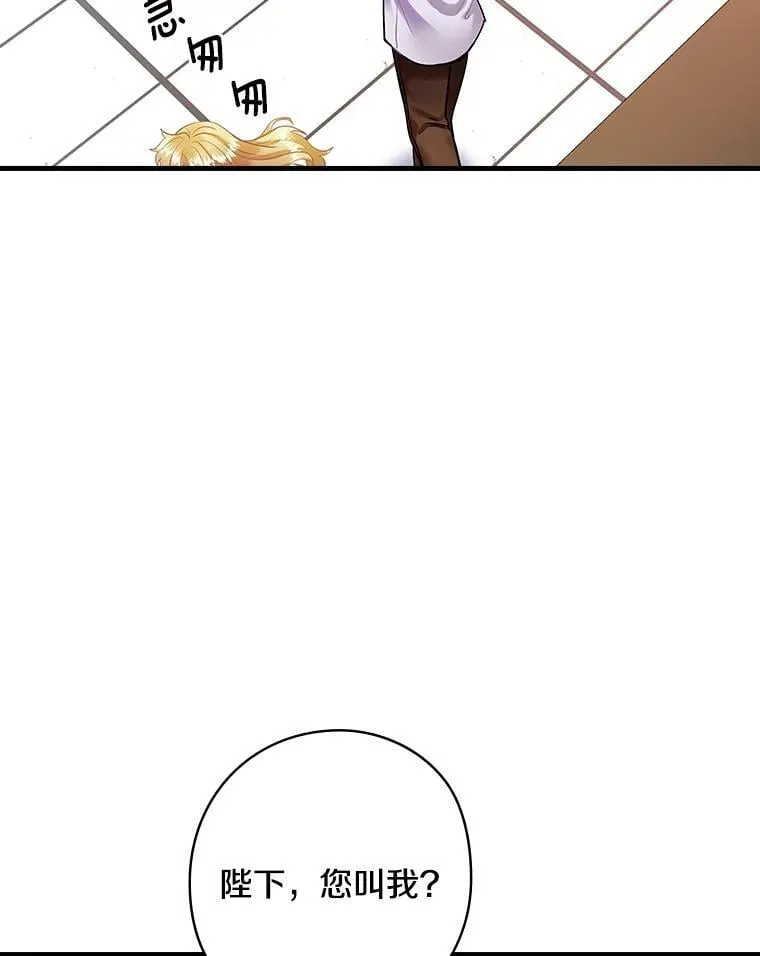65.解除婚约 第77页