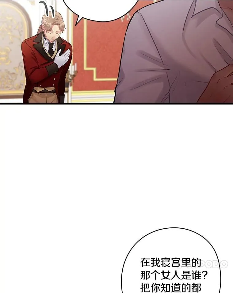 65.解除婚约 第78页