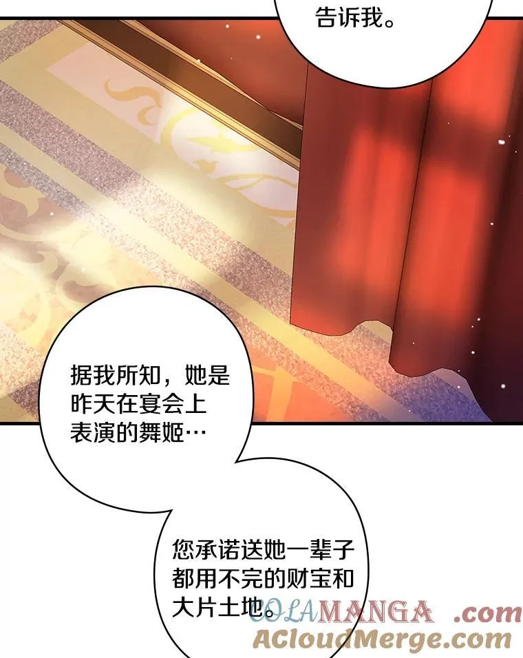 65.解除婚约 第79页