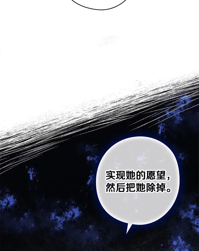 65.解除婚约 第80页