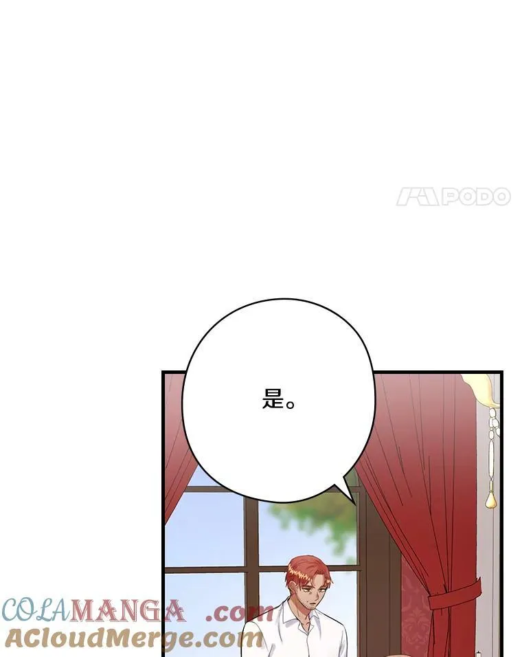 65.解除婚约 第82页