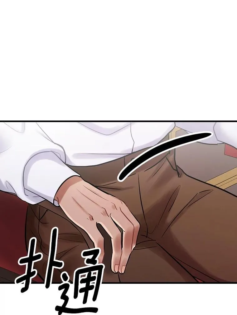 65.解除婚约 第84页