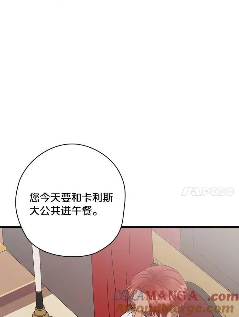 65.解除婚约 第85页