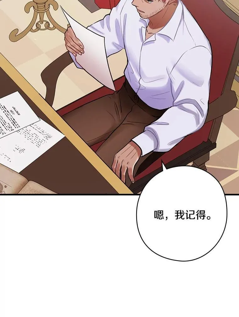 65.解除婚约 第86页