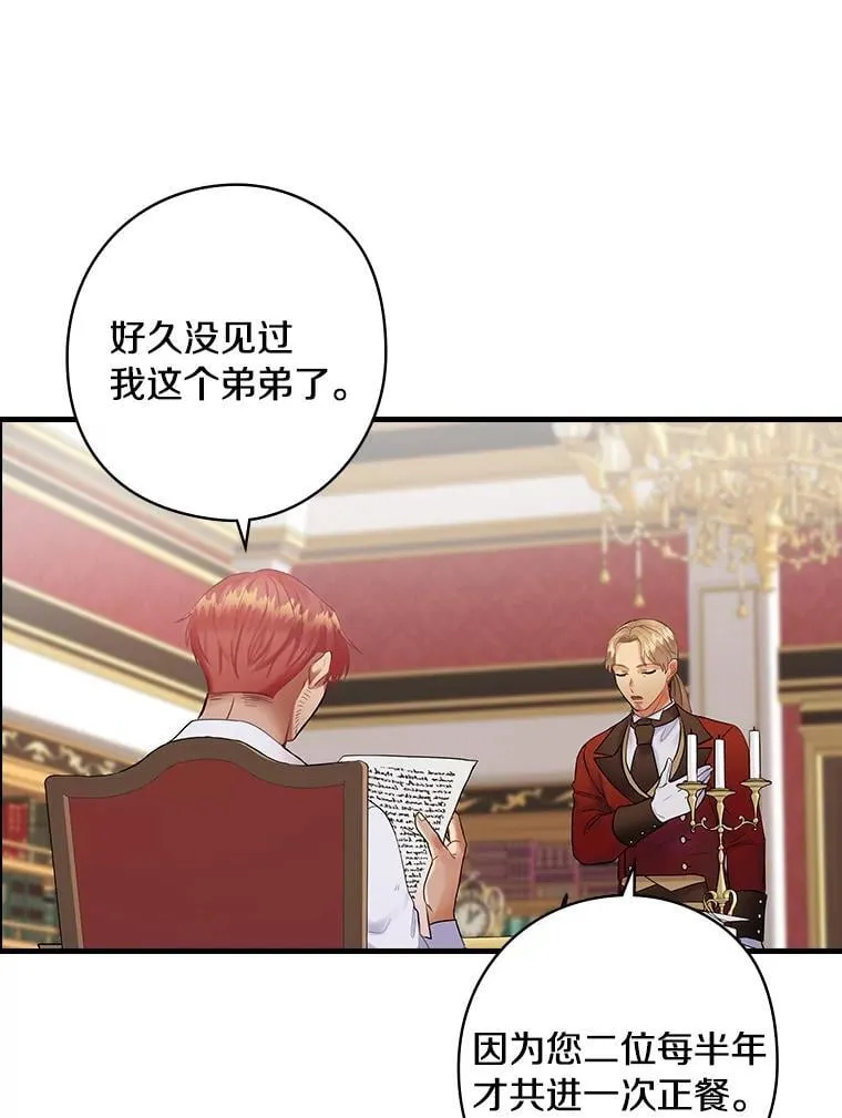 65.解除婚约 第87页