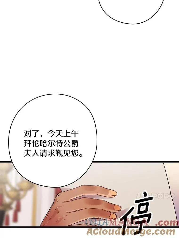 65.解除婚约 第88页