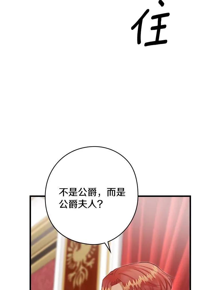65.解除婚约 第89页