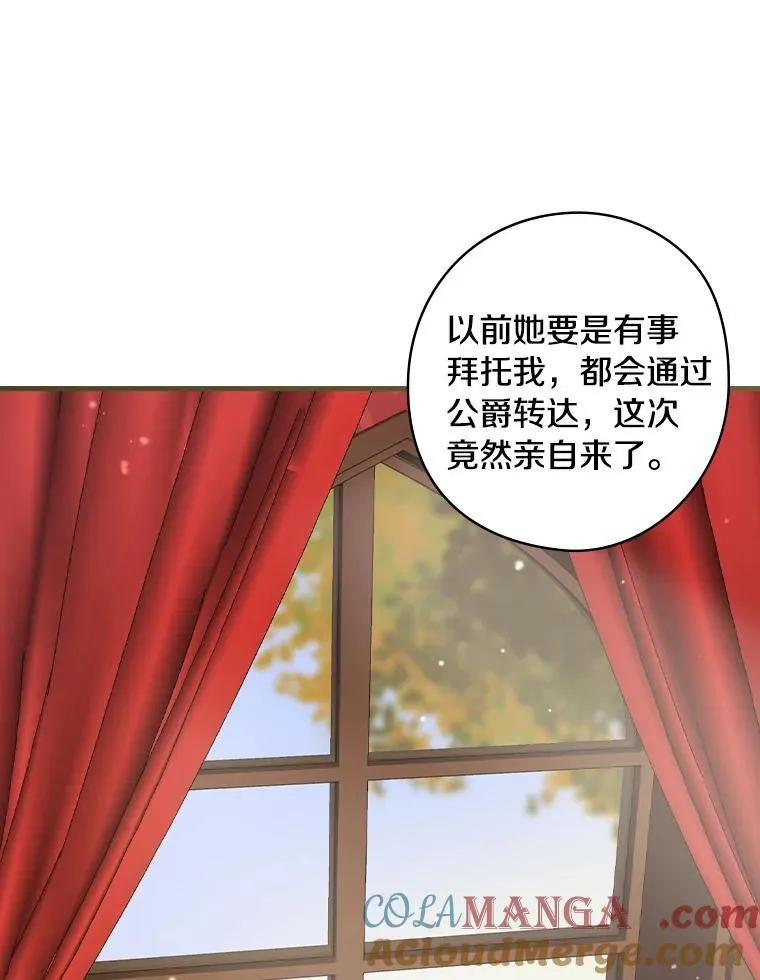 65.解除婚约 第91页