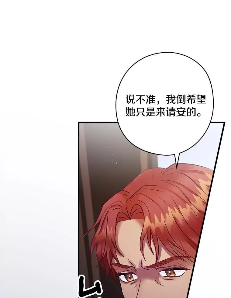 65.解除婚约 第93页